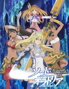 جميع حلقات انمي danmachi s2 مترجم ادد انمي الانمي اون لاين add anime