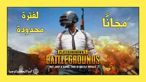 Play pubg for free Play pubg for free