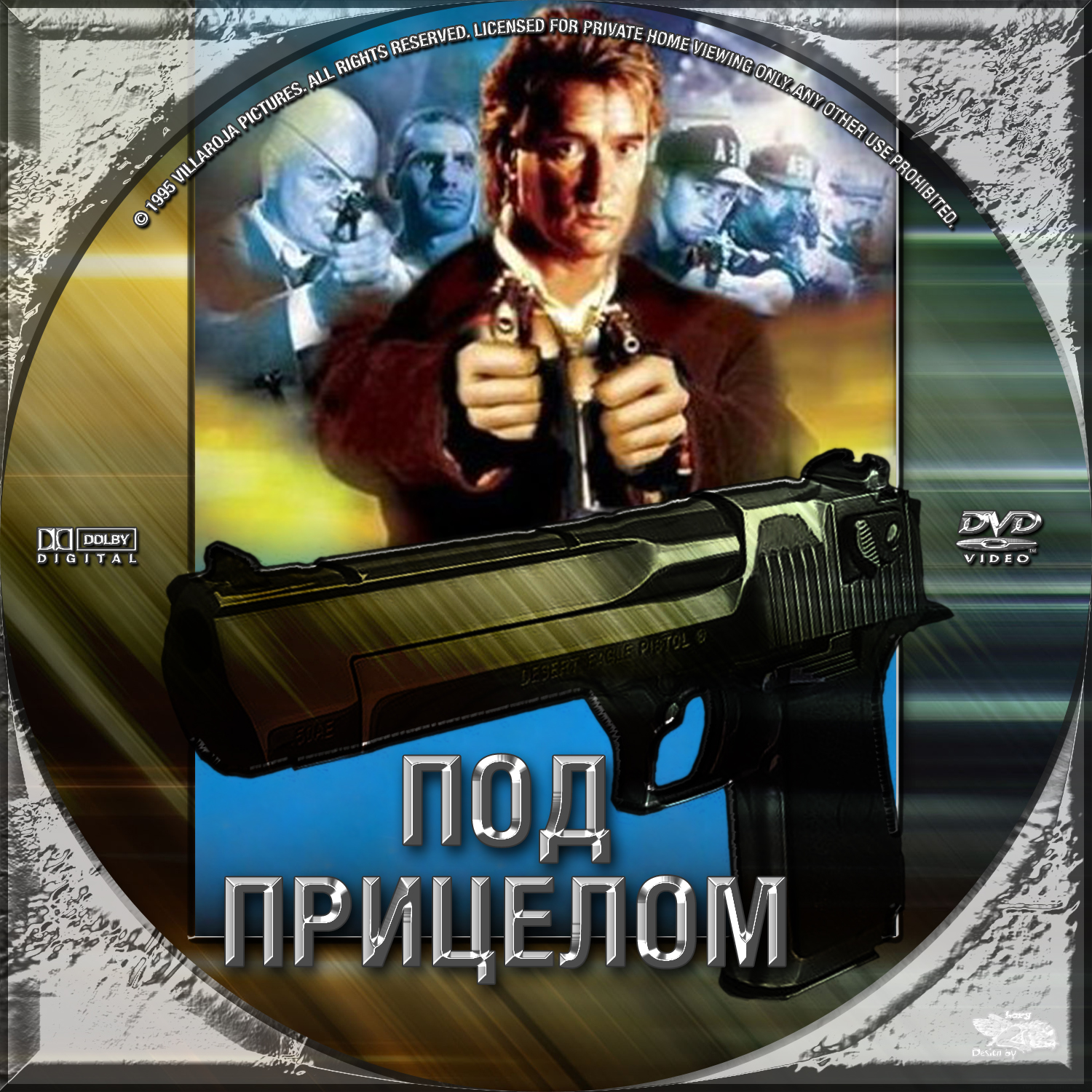 под прицелом 1996. снейп и гарри фанфики. под прицелом сериал. поцелуй гарри и снейпа. фанфик под прицелом.