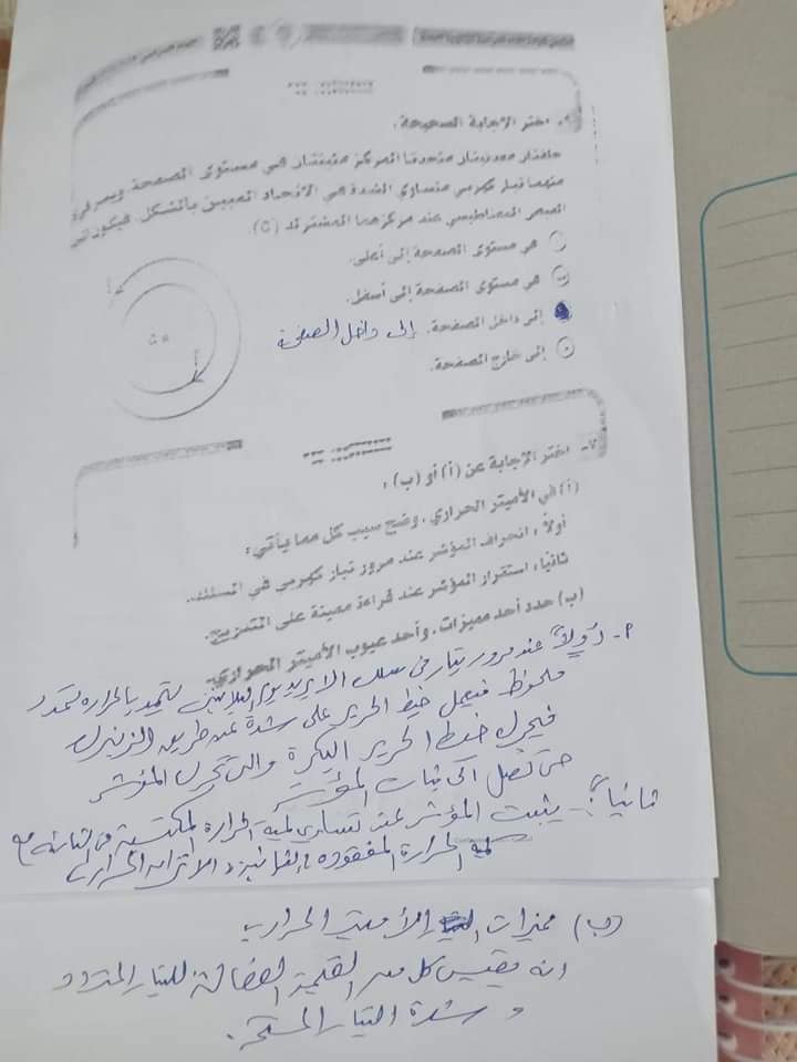 اجابة امتحان الفيزياء ثانوية عامة ٢٠٢٠