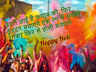Amazing 20+ Happy Holi Quotes In Hindi And Images | होली बधाई सन्देश Desigyani