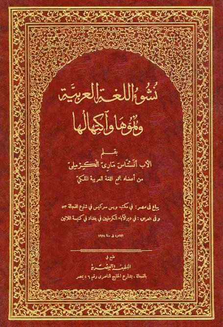 مكتبة لسان العرب 06 05 20