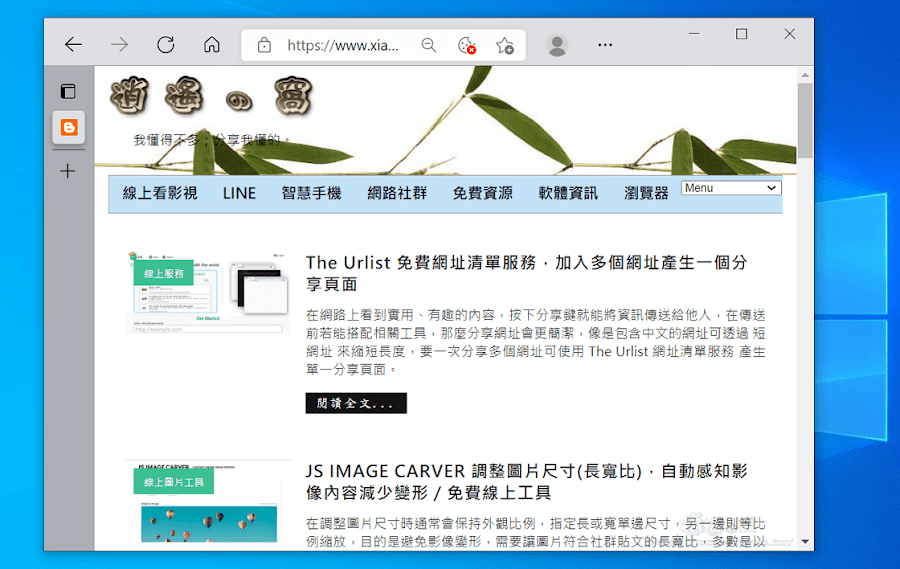 Edge在垂直索引標籤模式下可隱藏標題列增加網頁瀏覽高度