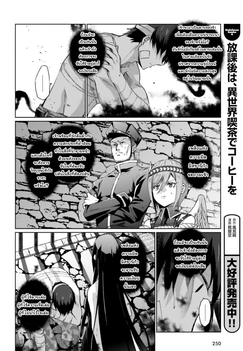 Ihoujin, Dungeon ni Moguru - หน้า 12