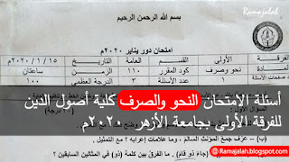 Soal Tes Mesir 2018 Pdf