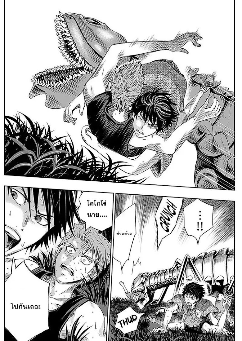 Tokyo Dragon - หน้า 16