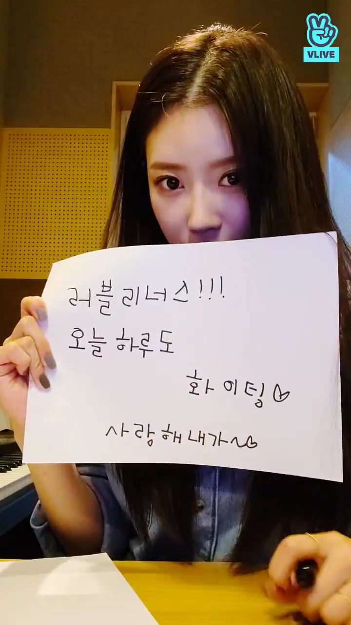 개인브이앱으로 팬싸랑 콘서트 해준 러블리즈 미주 | 인스티즈