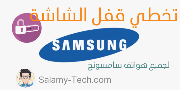 Remove Lock Screen All Samsung Galaxy Using Eng Files