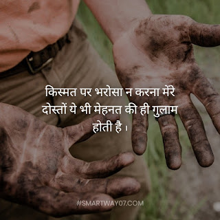 Success Quotes In Hindi