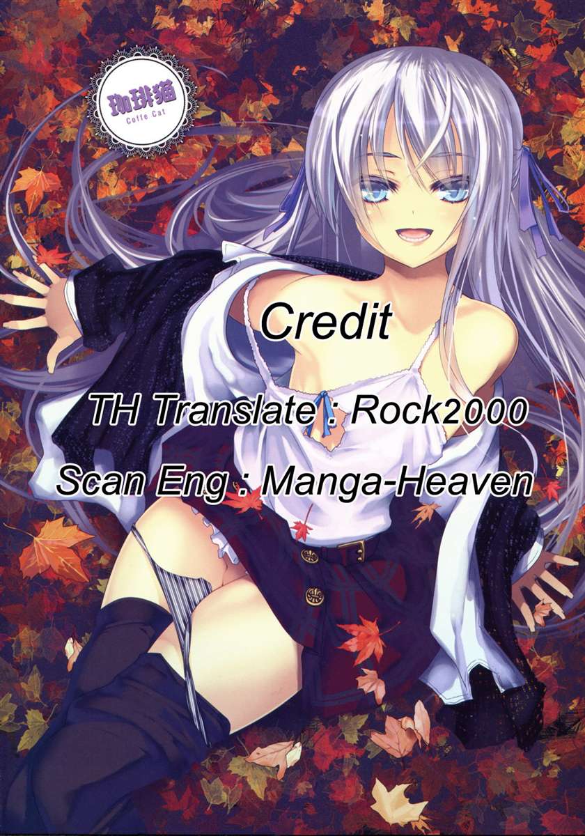 อ่านการ์ตูน Koisome Momiji 6 ภาพที่ 22