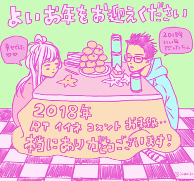 Ano Novo 2019 imagens das mangakás Shoujo & Josei - parte 1 Ano Novo 2019 imagens das mangakás Shoujo & Josei - parte 1