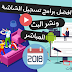 افضل برامج تسجيل الشاشة و البث المباشر 2018 افضل برامج تسجيل الشاشة و البث المباشر 2018