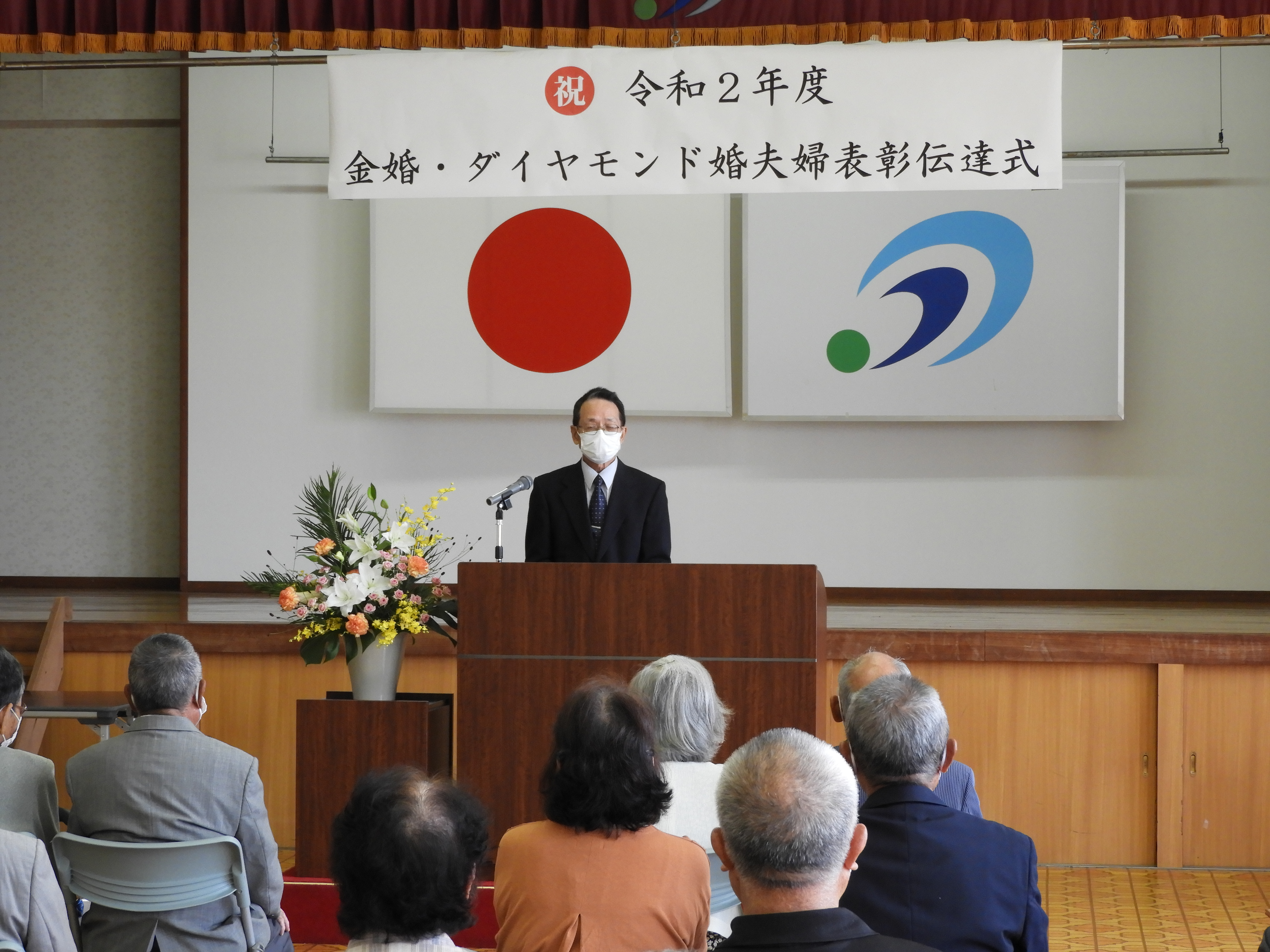 社会福祉法人 天草市社会福祉協議会からのお知らせ 有明町で結婚６０年をお祝いしました 令和２年度ダイヤモンド婚表彰式