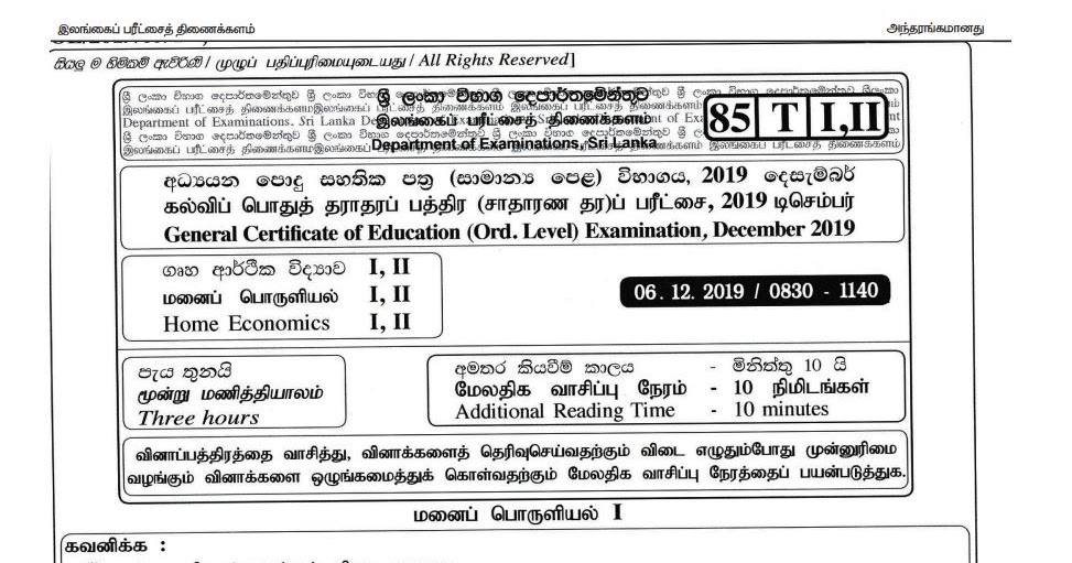 Home economics homework image