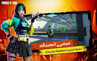 تهكير فري فاير التحديث الجديد 2023 جواهر لا محدود [ Xpointy ]