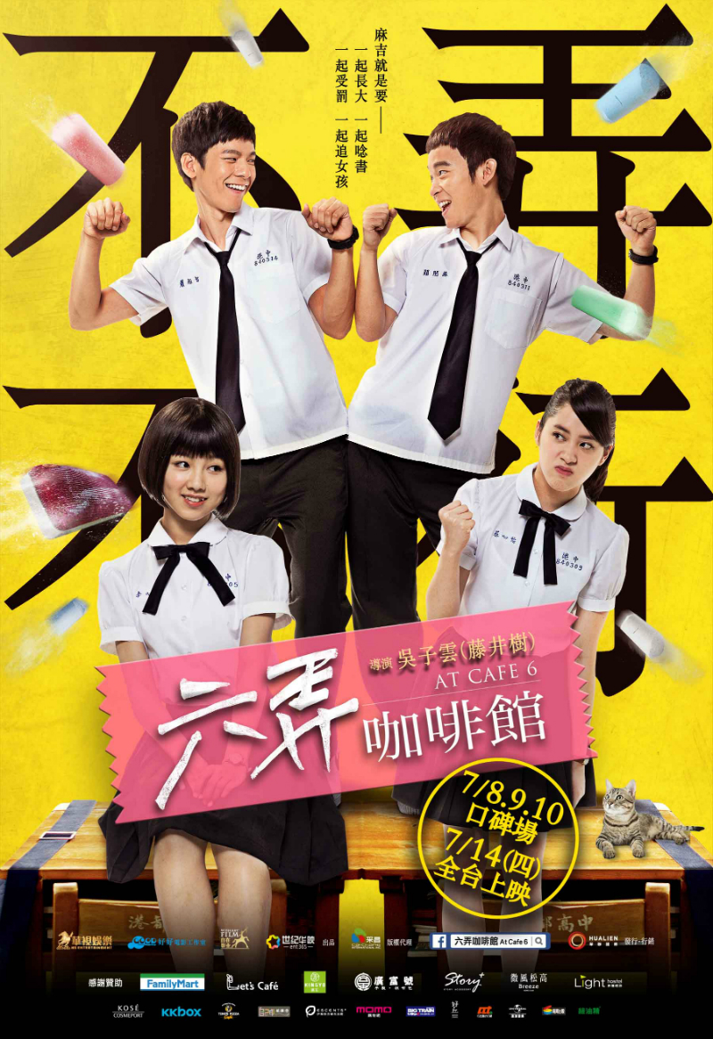 Download At Cafe 6 Sub Indo Download Film Terbaru Indonesia