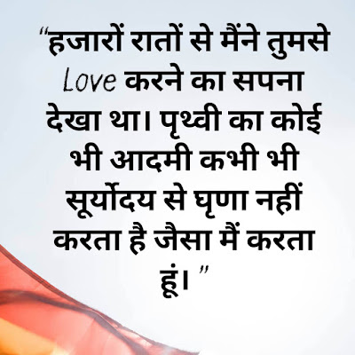 Romantic Shayari Status