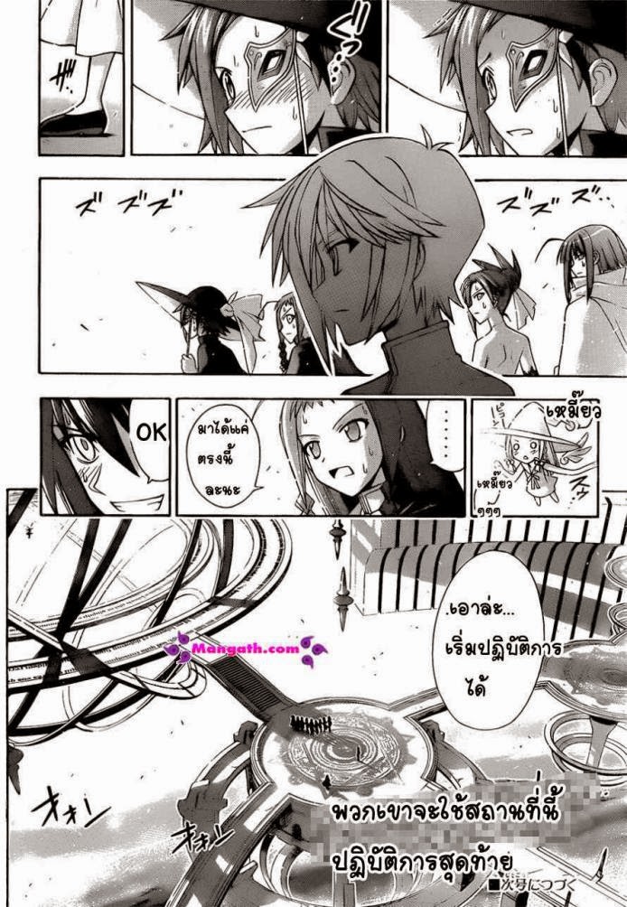 Negima! Magister Negi Magi - หน้า 151