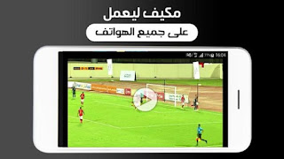 تحميل تطبيق تلفاز العرب قنوات عربية بث مباشر v1.1 Apk لهواتف الاندرويد 