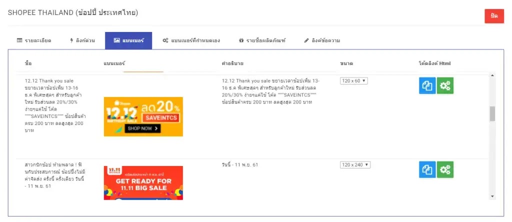 partner accesstrade affiliate