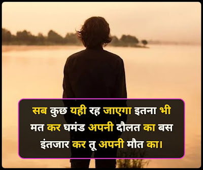 Shayari On Ghamand Ghamand Shayari 2021 In Hindi