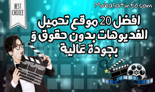 تحميل فيديوهات