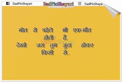 bewafa shayari photo download bewafa shayari photo download
