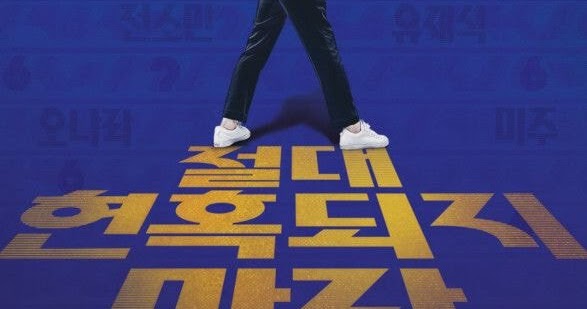 Knetz talks about how funny the first broadcast of the new variety show
