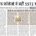बीएड कॉलेजों में बढ़ीं 5572 सीटें, सूबे में कॉलेजों की संख्या बढ़कर 2409 हुई, दाखिले को अर्ह हुए हैं 2.09 लाख अभ्यर्थी