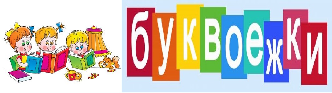 Костюм буквоежки в детском саду. Эмблема почемучки. Костюм буквоежки и почемучки. Буквоежка картинки для детей. Буквоежка и почемучка.