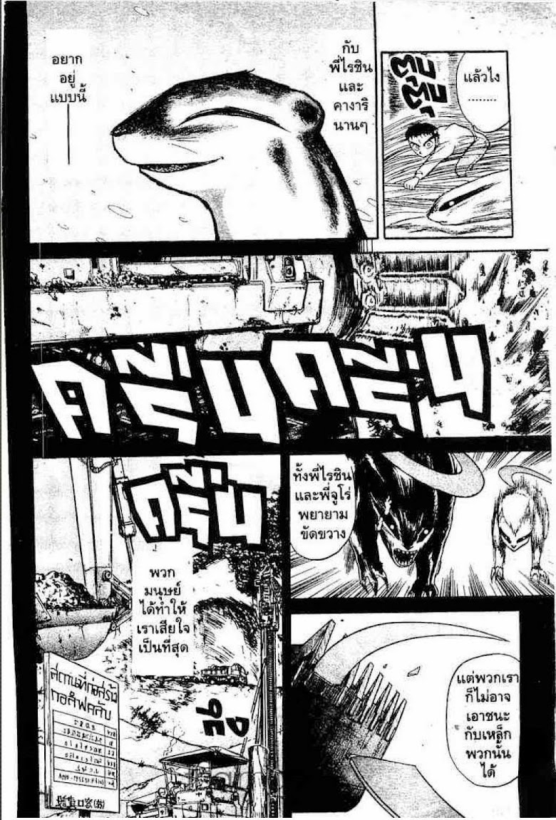 Ushio to Tora - หน้า 427