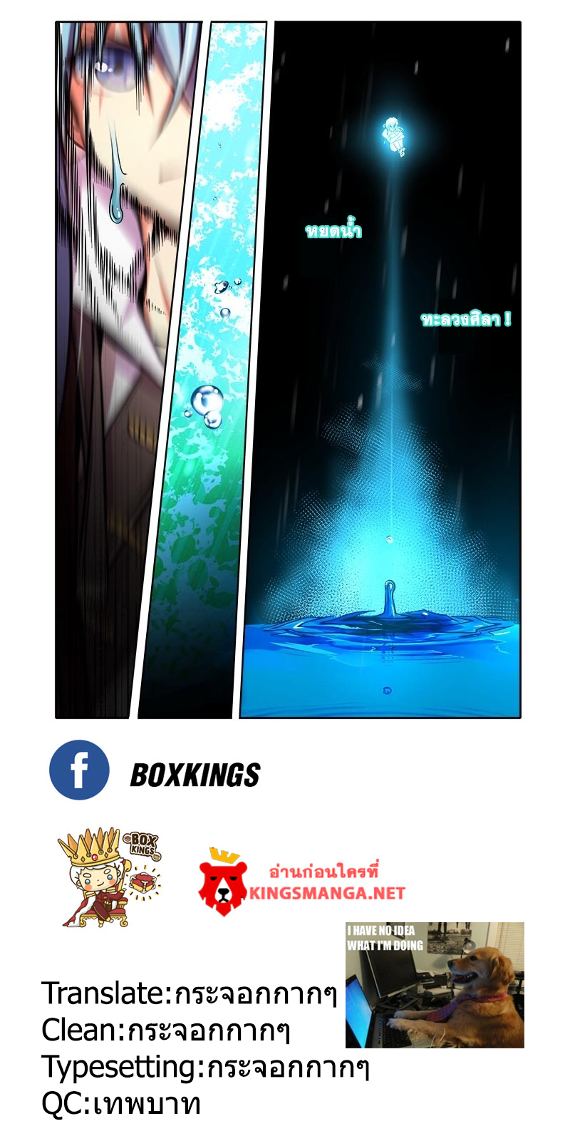 อ่านการ์ตูน Desolate Era 28 ภาพที่ 24