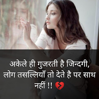images of sad shayari in hindi images of sad shayari in hindi