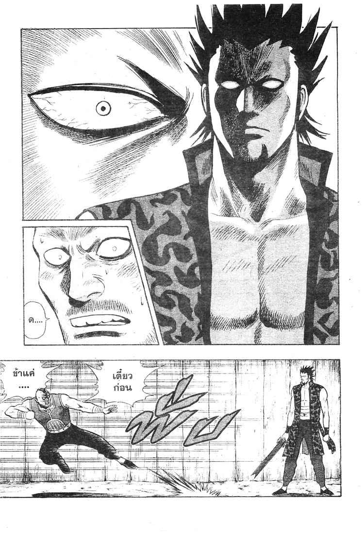 Tekken Chinmi Legends - หน้า 5