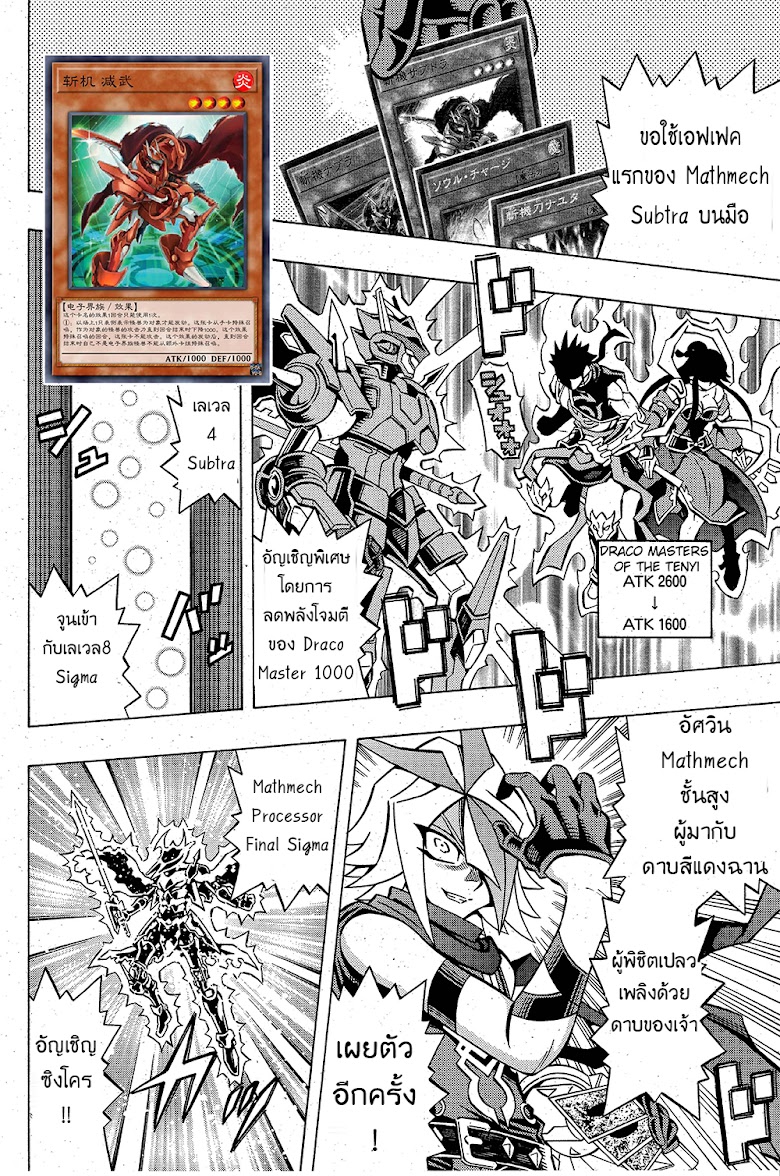 Yu-Gi-Oh! OCG Structures - หน้า 12