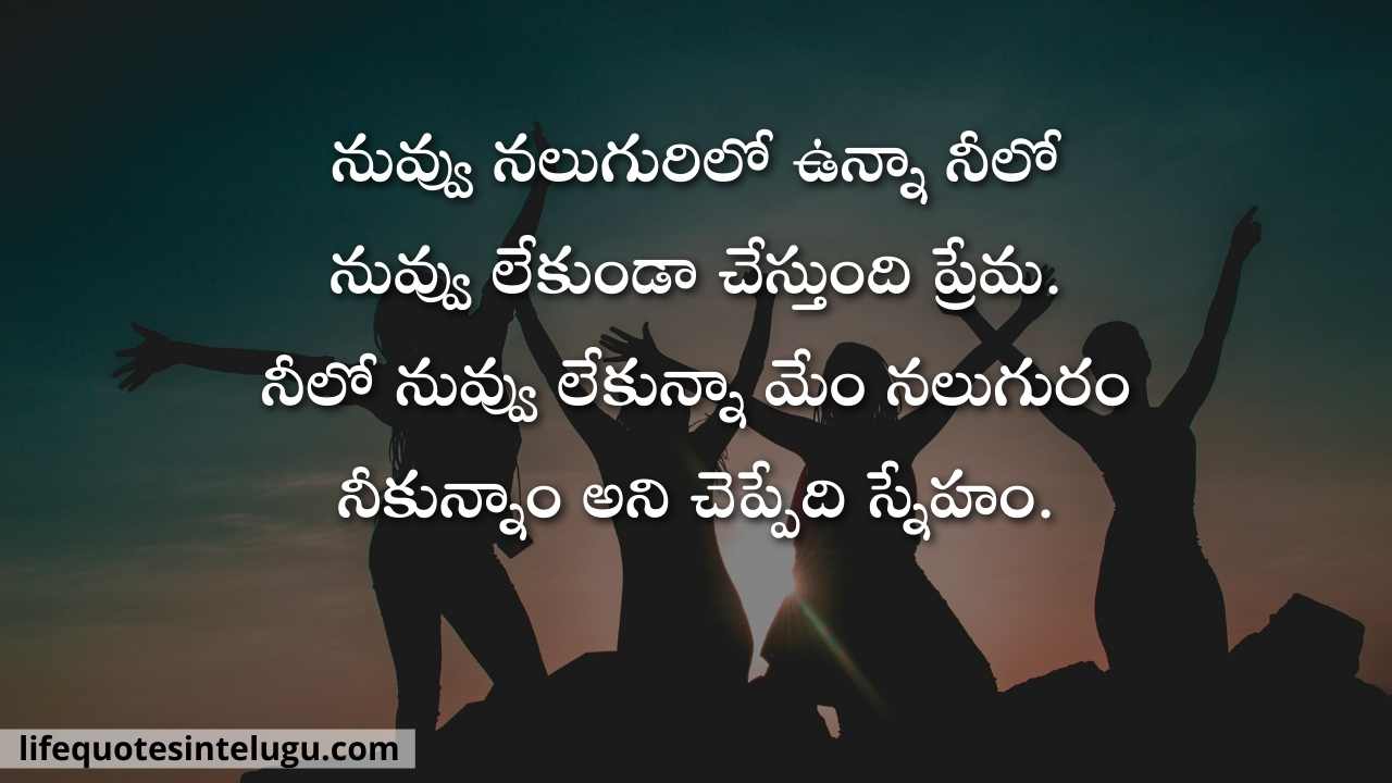 Friendship Quotes In Telugu