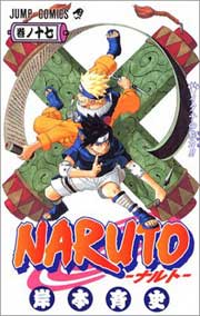 Ver Descargar Naruto Manga Tomo 17