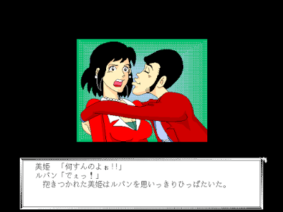 589021-lupin-sansei-hong-kong-no-mashu-fukushu-wa-meikyu-no-hate.png