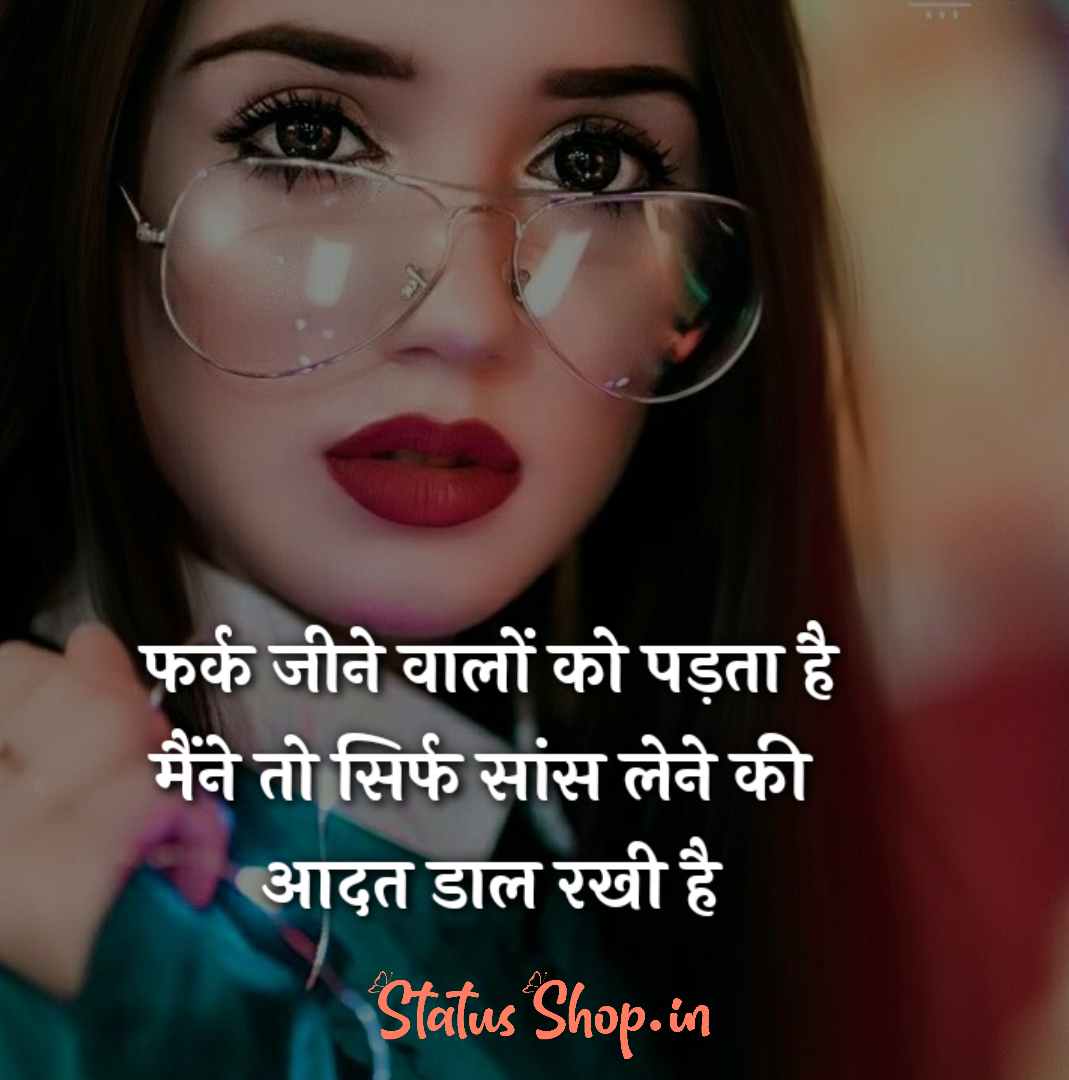 300 + Best Attitude Girl Shayari 2023 | Girls Attitude Shayari in ...