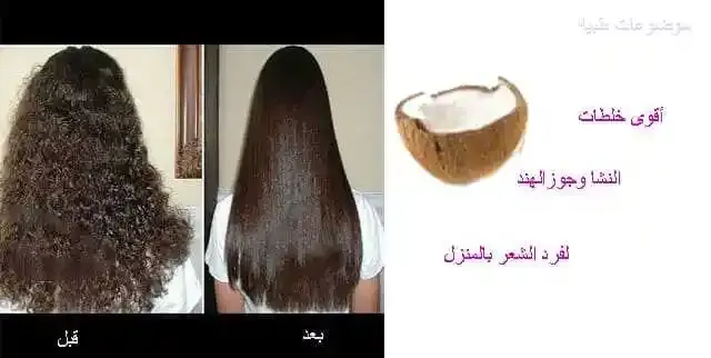 لقد حاولت تمليس الشعر بالنشا. تعرفي على تجربتي مع النشا لتنعيم الشعر