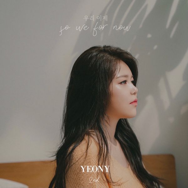 Yeony – 우리 이제 – Single