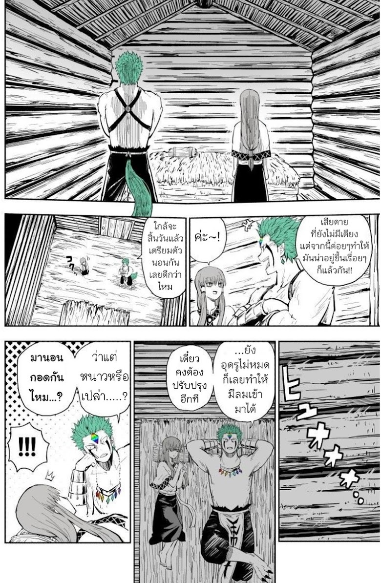 Rare Monster to Mukachina Shoujo - หน้า 17