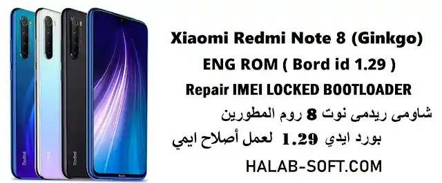 REDMI NOTE 8 (Ginkgo) Bord id 1.29 ENG FIRMWARE / فلاشة المطورين REDMI NOTE 8 (Ginkgo) REDMI NOTE 8 (Ginkgo) Bord id 1.29 ENG FIRMWARE / فلاشة المطورين REDMI NOTE 8 (Ginkgo)