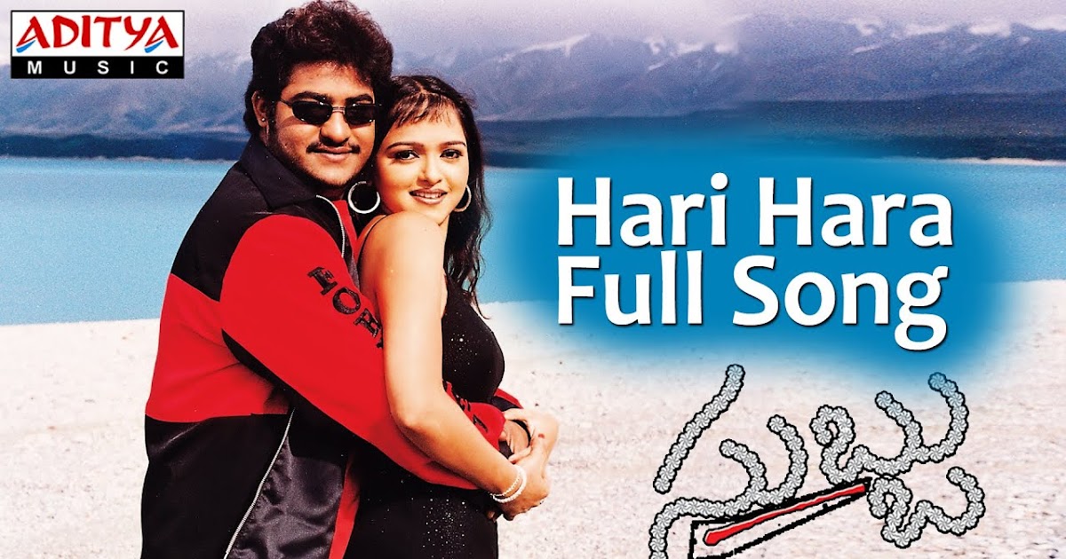 Hari Hara Telugu Song Lyrics Subbu (2001)