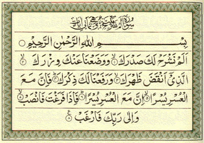 surah