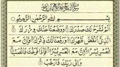 Surah Alam Nasroh Latin Dan Terjemahan Kitab Al Qur An