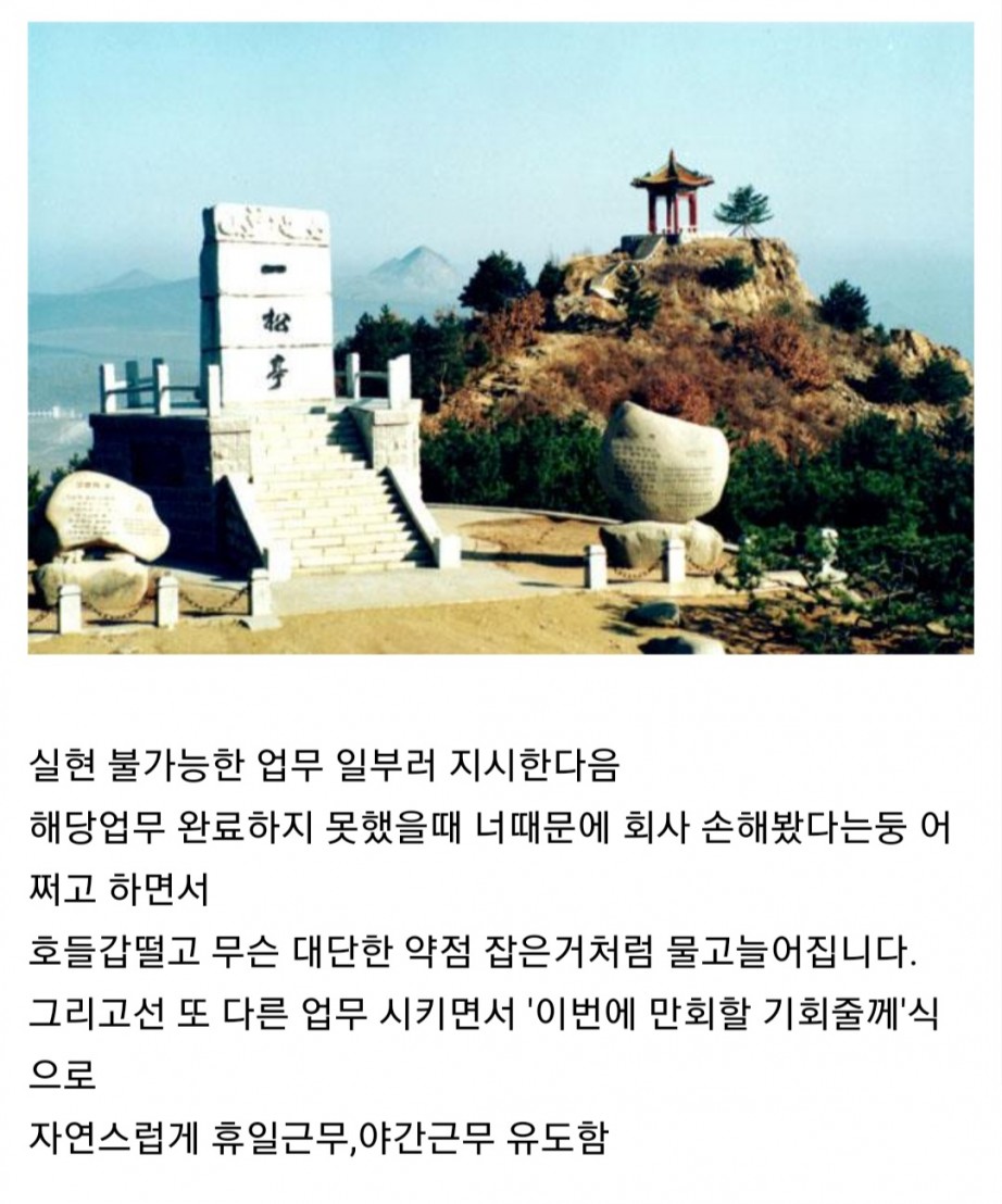 좆소에서 자주 발생하는 가스라이팅 - 꾸르