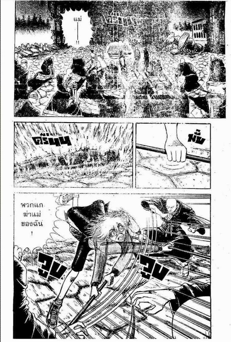 Ushio to Tora - หน้า 95
