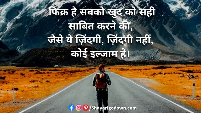 Zindagi Sad Shayari - Meri Khubsurat Jindagi Par Nazar Lag Gayi Zindagi Sad Shayari - Meri Khubsurat Jindagi Par Nazar Lag Gayi