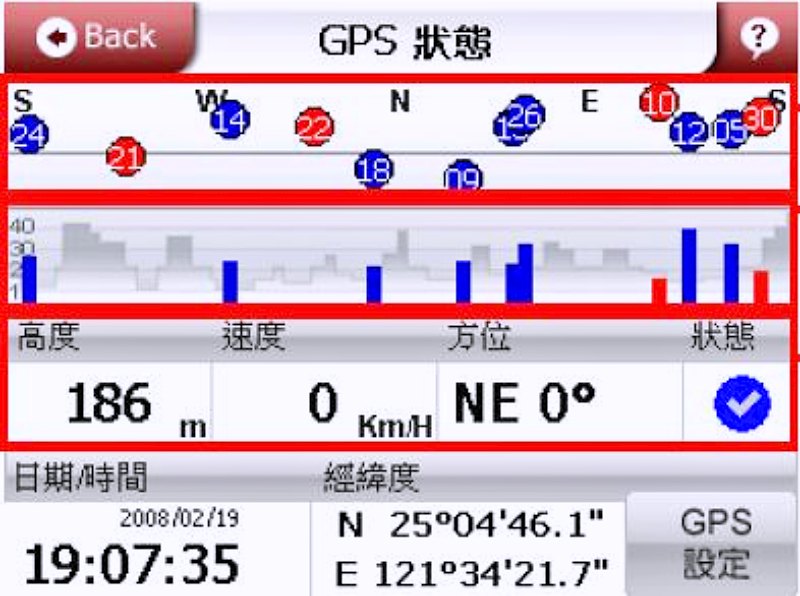 PAPAGO VR-ONE|汽車導航軟體app測試|PAPAGO汽車導航行車記錄器